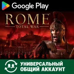 ROME: Total War для Android (Временный аккаунт для скачивания) (Автовыдача 24/7)