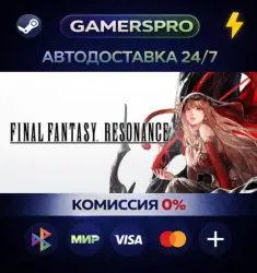 FINAL FANTASY RESONANCE Digital Deluxe Edition・ВЫБОР РЕГИОНА・STEAM GIFT АВТО・