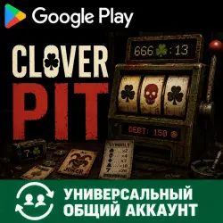 CloverPit для Android (Временный аккаунт для скачивания) (Автовыдача 24/7)