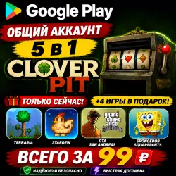 CloverPit для Android учетная запись Google Play 6 в 1