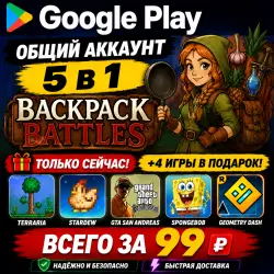 Backpack Battles для Android учетная запись Google Play 6 в 1