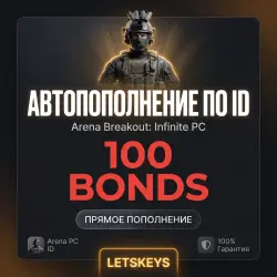 Arena Breakout Infinite · AUTO 24/7 · по ID · 100 Облигаций · Глобал