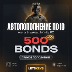 Arena Breakout Infinite · AUTO 24/7 · по ID · 500 Облигаций · Глобал