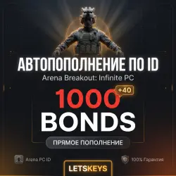 Arena Breakout Infinite · AUTO 24/7 · по ID · 1000 Облигаций · Глобал