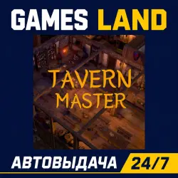 Tavern Master | Steam Ключ | РФ | GLOBAL | АВТОВЫДАЧА 24/7