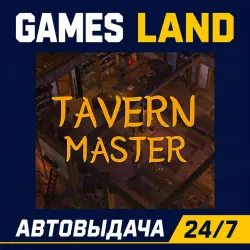 Tavern Master: Complete | Steam Ключ | РФ | GLOBAL | АВТОВЫДАЧА 24/7