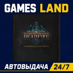 Pillars of Eternity II: Deadfire Obsidian Edition | Steam Ключ | РФ | GLOBAL | АВТОВЫДАЧА 24/7