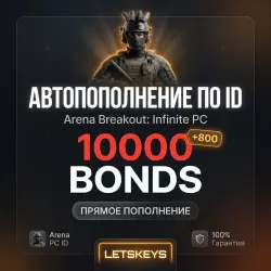 Arena Breakout Infinite · AUTO 24/7 · по ID · 10000 Облигаций · Глобал