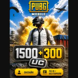 Пополнение PUBG Mobile 1800 UC по ID —  и !