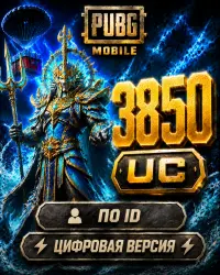 Пополнение PUBG Mobile 3850 UC по ID —  и !