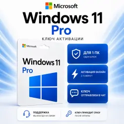 Windows 11 Pro Activation Key - Online Activation LTSK