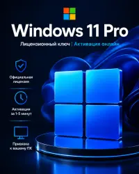 Windows 11 Pro Activation Key - Online Activation LTSK