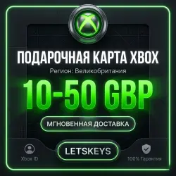 Подарочная карта Xbox Live · АВТО 24/7 · 10-50 GBP · Великобритания