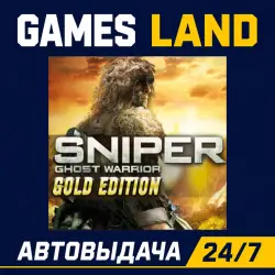 Sniper: Ghost Warrior - Gold Edition | Steam Ключ | РФ | GLOBAL | АВТОВЫДАЧА 24/7