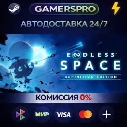 ENDLESS Space - Definitive Edition・ВЫБОР РЕГИОНА・STEAM GIFT АВТО・