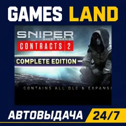 Sniper Ghost Warrior Contracts 2 Complete Edition | Steam Ключ | РФ | GLOBAL | АВТОВЫДАЧА 24/7