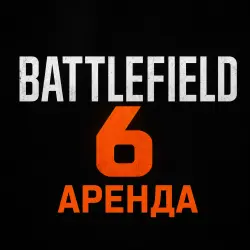 АРЕНДА АККАУНТА C Battlefield 6 STEAM АВТО 24/7