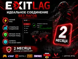 ExitLag — 2 месяца (PC + Mobile)