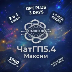 Chat GPT Plus AI 15days