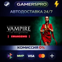 Vampire: The Masquerade - Swansong・ВЫБОР РЕГИОНА・STEAM GIFT АВТО・