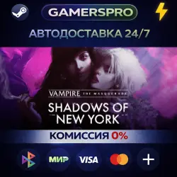 Vampire: The Masquerade - Shadows of New York・ВЫБОР РЕГИОНА・STEAM GIFT АВТО・