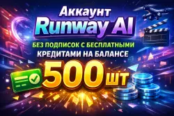 Runway AI account 500 credits