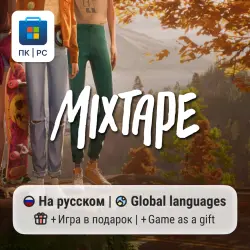Mixtape / ПК (Windows) Microsoft Store