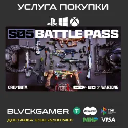 Call of Duty: Warzone - Battle Pass