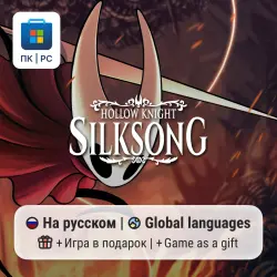Hollow Knight Silksong / ПК (Windows) Microsoft Store