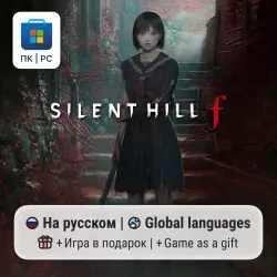 Silent Hill f / ПК (Windows) Microsoft Store