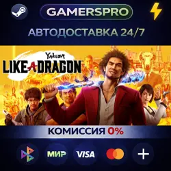 Yakuza: Like a Dragon Hero Edition・ВЫБОР РЕГИОНА・STEAM GIFT АВТО・