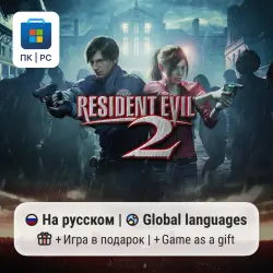Resident Evil 2 / PC (Windows) Microsoft Store