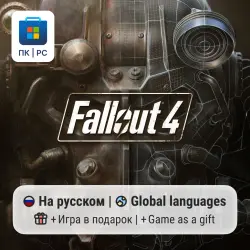 Fallout 4 / ПК (Windows) Microsoft Store