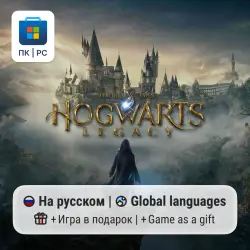 Hogwarts Legacy / ПК (Windows) Microsoft Store