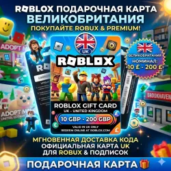 Roblox подарочная карта | Великобритания, 10 - 200 GBP, АВТОДОСТАВКА