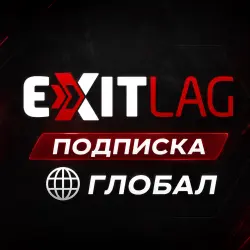 EXITLAG | TIER 2 | GAMING spec.Software | 1-12 months | SUBSCRIPTION | ACTIVATION CODE | AUTO