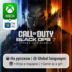 Call of Duty: Black Ops 7 Xbox One/Series / ПК