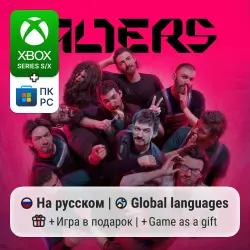 The Alters Xbox Series S/X / ПК
