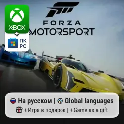 Forza Motorsport Xbox Series S/X / PC