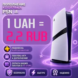 ПОПОЛНЕНИЕ КОШЕЛЬКА • ПОКУПКА ИГР • PSN Украина