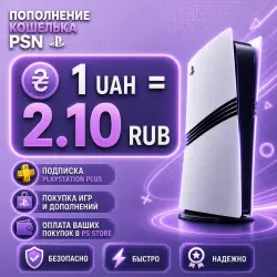 ПОПОЛНЕНИЕ КОШЕЛЬКА • ПОКУПКА ИГР • PSN Украина