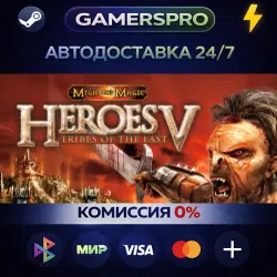 Heroes of Might and Magic V: Tribes of the East・ВЫБОР РЕГИОНА・STEAM GIFT АВТО・