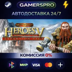 Heroes of Might and Magic V: Hammers of Fate ・SELECT REGION・STEAM GIFT AUTO・
