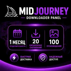 Midjourney – Панель загрузки – 1 месяц – 100 проектов – Мгновенная доставка