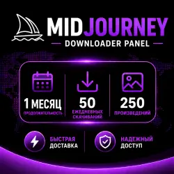Midjourney – Панель загрузки – 1 месяц – 250 проектов – Мгновенная доставка
