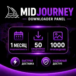 Midjourney – Панель загрузки – 1 месяц – 1000 проектов – Мгновенная доставка