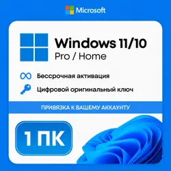 Windows 10 and 11 | Home and Pro | OEM | LICENSE ACTIVATION KEY | AUTO