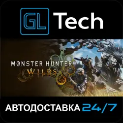 Monster Hunter Wilds АВТОДОСТАВКА Steam GIFT