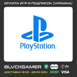 Purchase games and subscriptions PS4 PS5 (Ukraine)