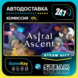 Astral Ascent / STEAM GIFT / Выбор стран